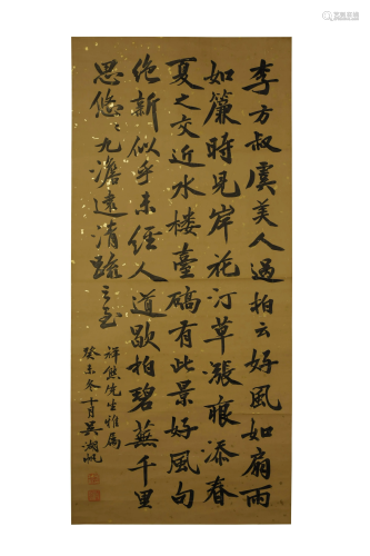 Xu Bangda, Calligraphy with Scroll