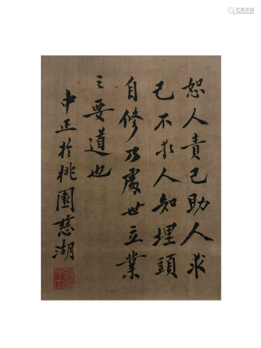 Jiang Zhongzhong, Calligraphy with Scroll