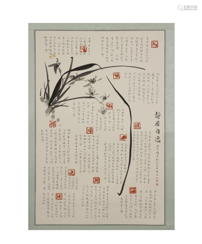 Wang Shixiang , Painting on Paper