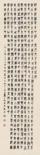 王京盙 书法 纸本 立轴