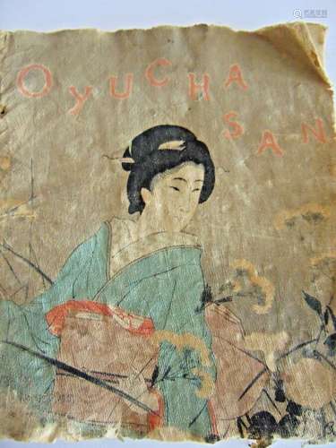 ANTIQUE 1892 Oyucha San (Japanese Jingles Crepe Paper) 2nd Edition