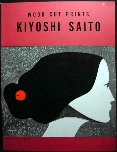 Kiyoshi Saito Early Works Woodblock Print Softbound Book Rare & Out of Print