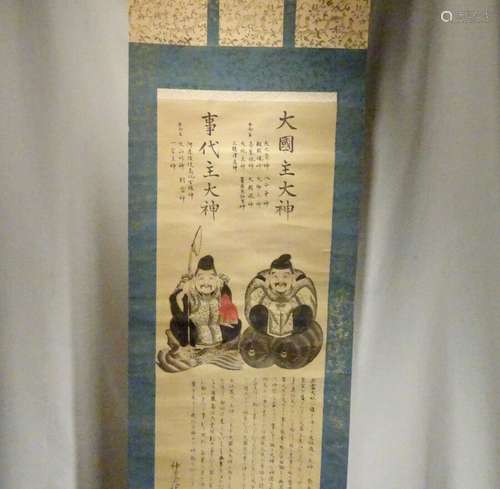 Japanese Shinto Hanging Scroll Print         -  56684