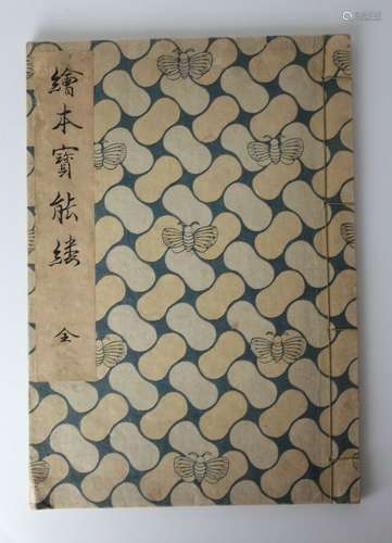 Japanese Woodblock Print Picture Book Silkworm Cultivation Kitao Shigemasa