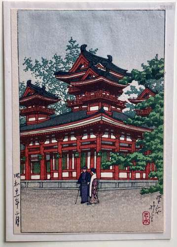 Kawase Hasui -Heian  Shrine Kyoto *Purchased in Japan 1947* Koban size