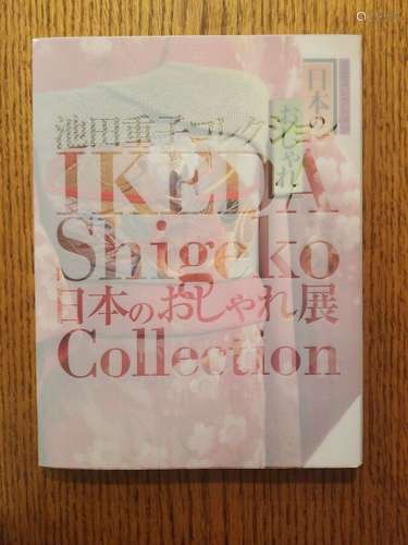 RARE 2004 Spring kimono collection selected by Shigeko Ikeda Japan excellent