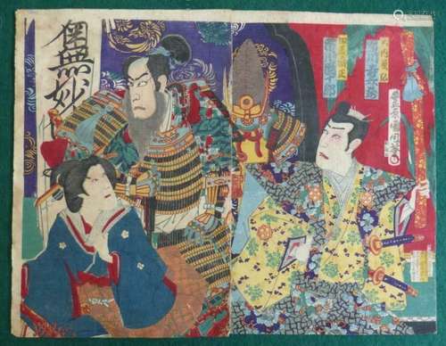 19TH C. JAPANESE DIPTYCH WOODBLOCK  - KUNICHIKA TOYOHARA (1835-1900)