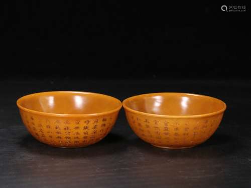 CHINESE YELLOW JADE BOWLS