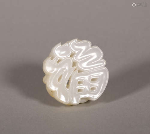 Qing Dynasty - Dragon Pattern Hetian Jade Ornament