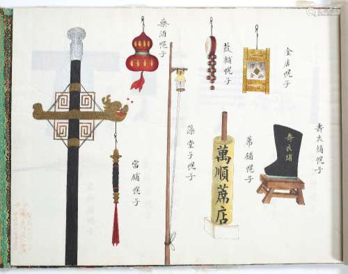 Cloth bound album Chinese containing two books of hand drawn watercolours produced by Peiyang Press,