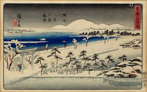 Utagawa Hiroshige (1797-1858) 'Evening snow at Mimeguri Shrine' woodblock print 21cm x 34cm