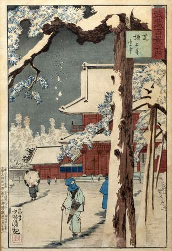 Kobayashi Kiyochika (1847-1915) 'A hundred views of Mushashi' Japanese woodblock print 33cm x 23cm