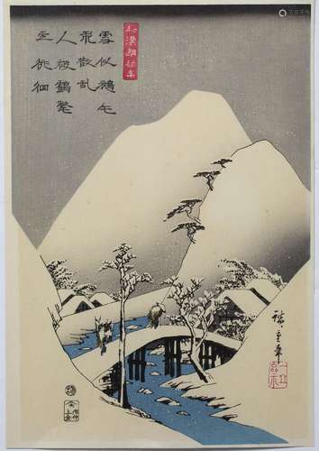 Utagawa Hiroshige ( 1797-1858) 'Snowy mountain' Japanese, woodblock print, circa 1900, unframed 40cm