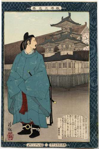 Kobayashi Kiyochika (1847-1915) 'Ono no Tofu' Japanese, woodblock print, circa 1886 36cm x 23.5cm