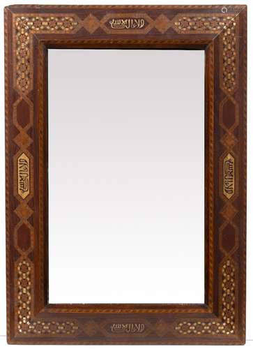 Damascus wall mirror Syrian, 19th Century with geometric inlay and Islamic script 58cm x 43cm