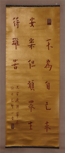 CHINESE SCROLL CALLIGRAPHY ON GOLD …