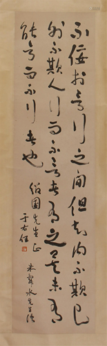 CHINESE SCROLL CALLIGRAPHY ON PAPER …