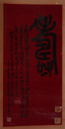 CHINESE SCROLL CALLIGRAPHY ON PAPER …