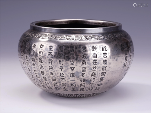 CHINESE PURE SILVER POEM WATER BOWL