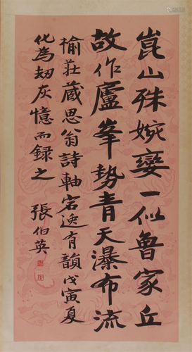 CHINESE SCROLL CALLIGRAPHY ON PAPER …