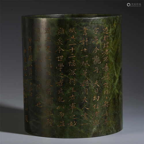 CHINESE SPINACH JADE POEM BRUSH POT