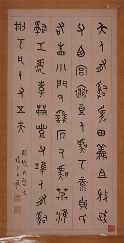 CHINESE SCROLL CALLIGRAPHY ON PAPER …