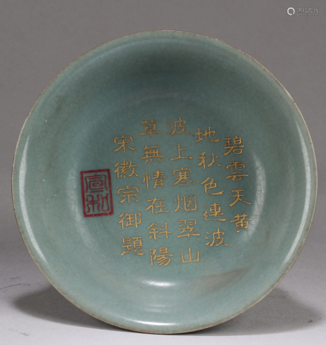 Chinese Ruyao Bowl
