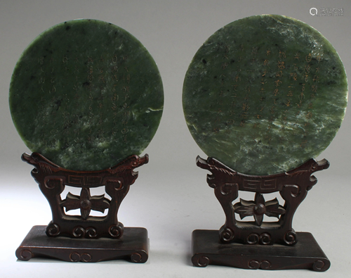 A Pair of Antique Chinese Spinach Jade Rou…