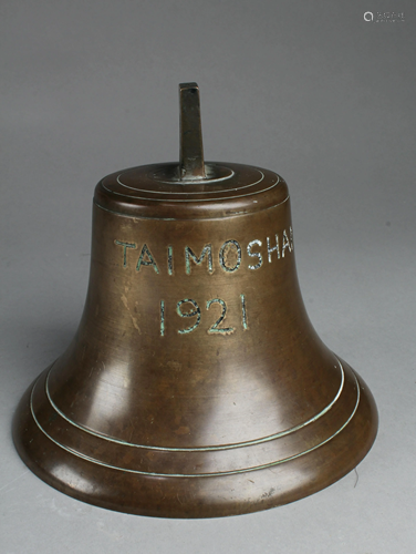 Antique Bronze Bell