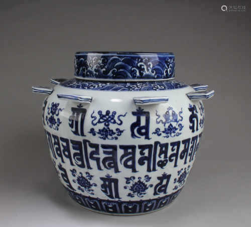 Chinese Blue & White Porcelain Jar With Lid