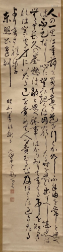 Japanese Hanging Scroll Calligraphy