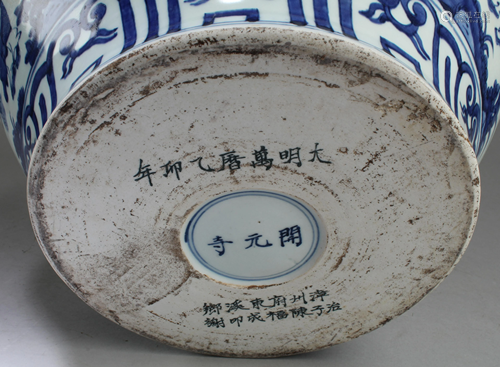 Chinese Blue & White Porcelain Jar