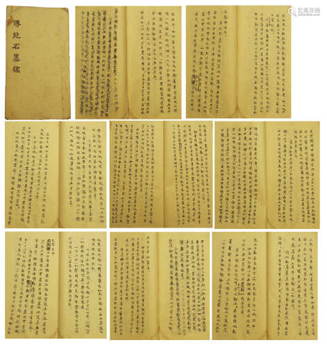 TWENTY PAGES OF CHINESE HANDWRITTEN CALLIGRAPHY BY FU BAOSHI