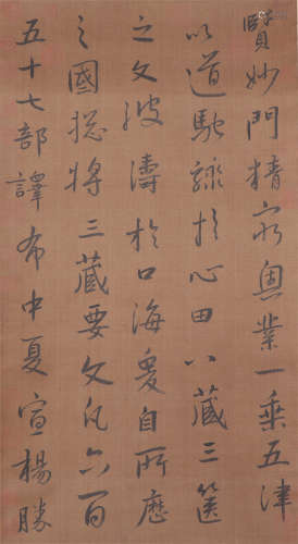 CHINESE SILK HANDSCROLL PAINTING CALLIGRAPHY