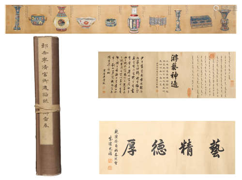 A CHINESE HANDSCROLL PAINTING OF VASE AND CALLIGRAPHY BY LANG SHINING