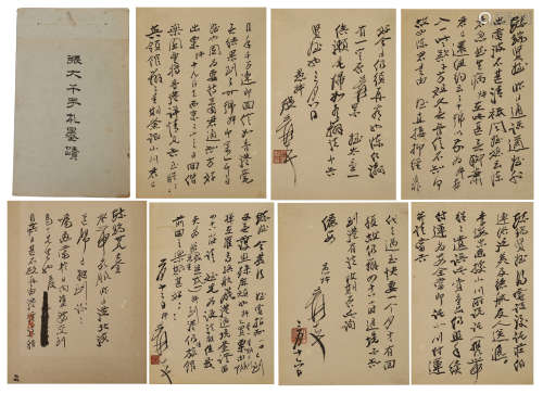 TEN PAGES OF CHINESE HANDWRITTEN CALLIGRAPHY BY ZHANG DAQIAN