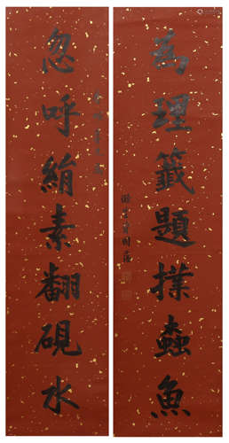 CHINESE CALLIGRAPHY COUPLETS OF ZENG GUOFAN