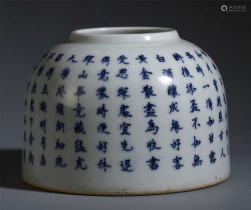 CHINESE BLUE AND WHITE PORCELAIN POEM PATTERN WATERPOT