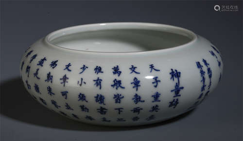 CHINESE BLUE AND WHITE PORCELAIN POEM PATTERN BRUSH WASHER