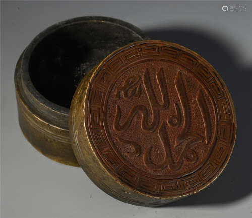 CHINESE BRONZE CARVED LSLAM LIDDED BOX