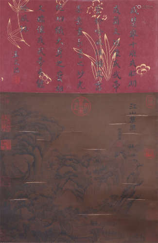 CHINESE SILK HANDSCROLL PAINTING OF LANDSCAPE & CALLIGRAPHY