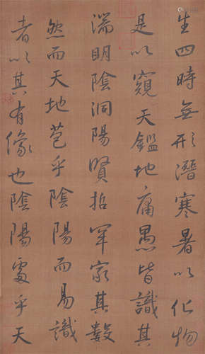 CHINESE SILK HANDSCROLL PAINTING CALLIGRAPHY