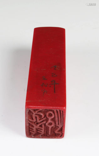 A Carved Chinese Seal