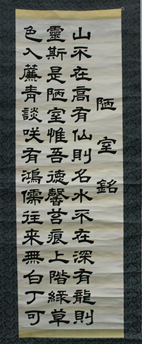 Chinese Calligraphy