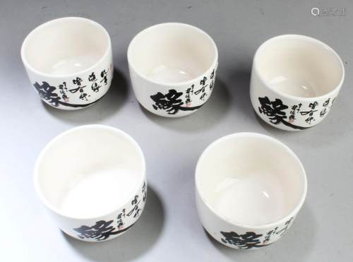 A Collection of Five Chinese Porcelain Cups