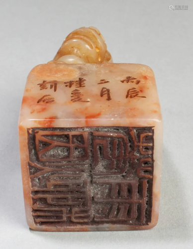 Chinese Soapstone Seal