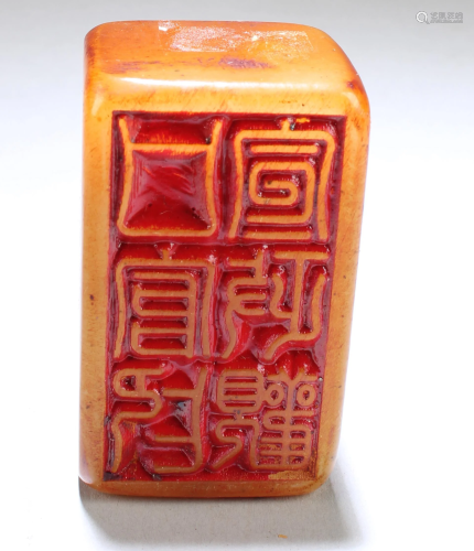 Chinese Soapstone seal