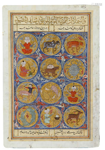 AN ILLUMINATED MINIATURE DEPICTING ZODIACS, PERSIA, 18TH-19TH CENTURY