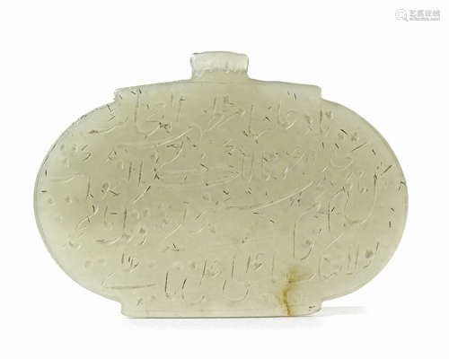 A MUGHAL JADE PENDANT (HALDILI), INDIA, DATED AH 1011/1602 AD