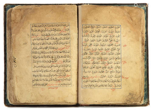 AL-HUSNEN HASEEN BY SHAMS AL-DEEN MOHAMMAD AL-JAZURI, MECCA, 979 AH/1572 AD